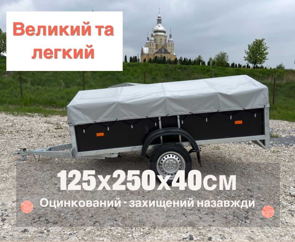 Прицеп до легкового авто одновісний оцинкований 2,5 x1,25м, борт 40см