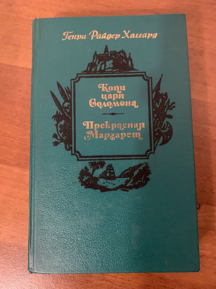 Книги достоевский, уеллс, саймак
