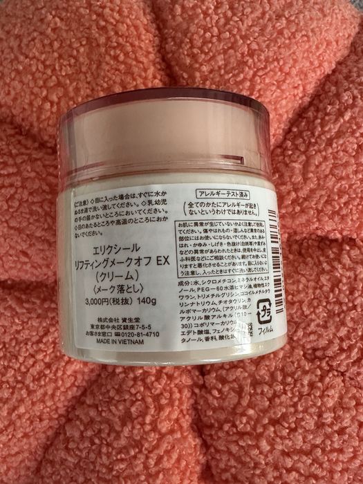 Shiseido Elixir Lifting Make off ex cream 140g