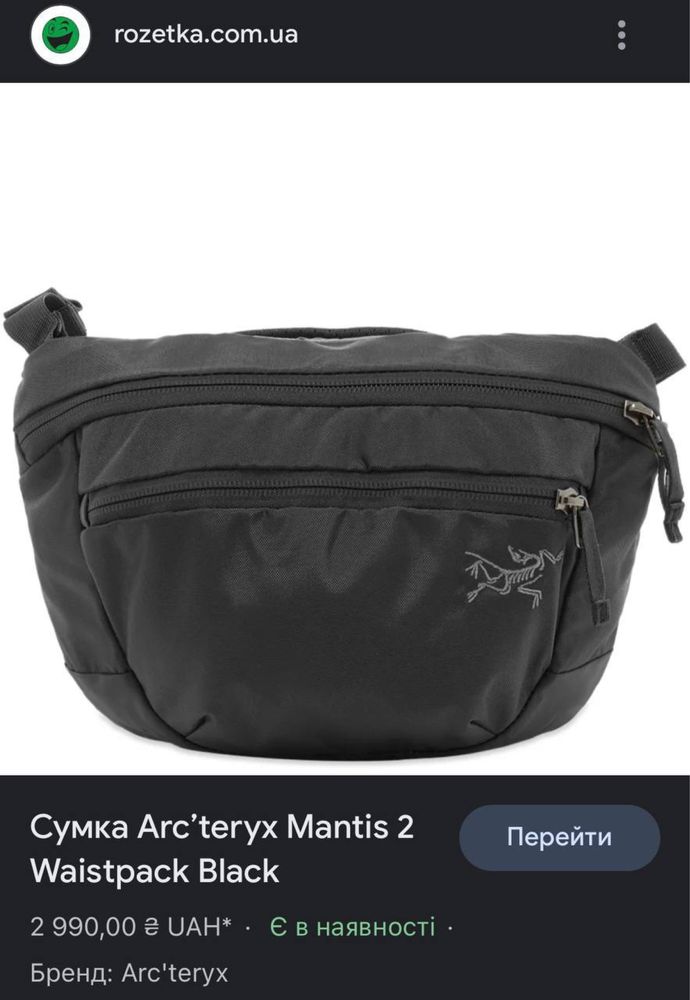 Мессенджер Arcteryx/Сумка arcteryx/Бананка Arcteryx