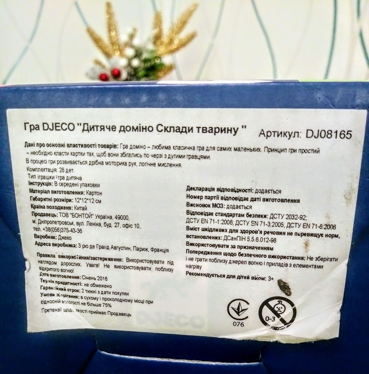 Дитяче доміно Djeco Склади тварину