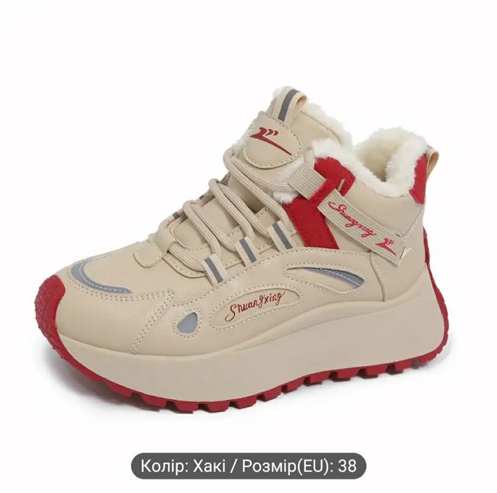 Зимові термо-утеплені кросівки на платформі