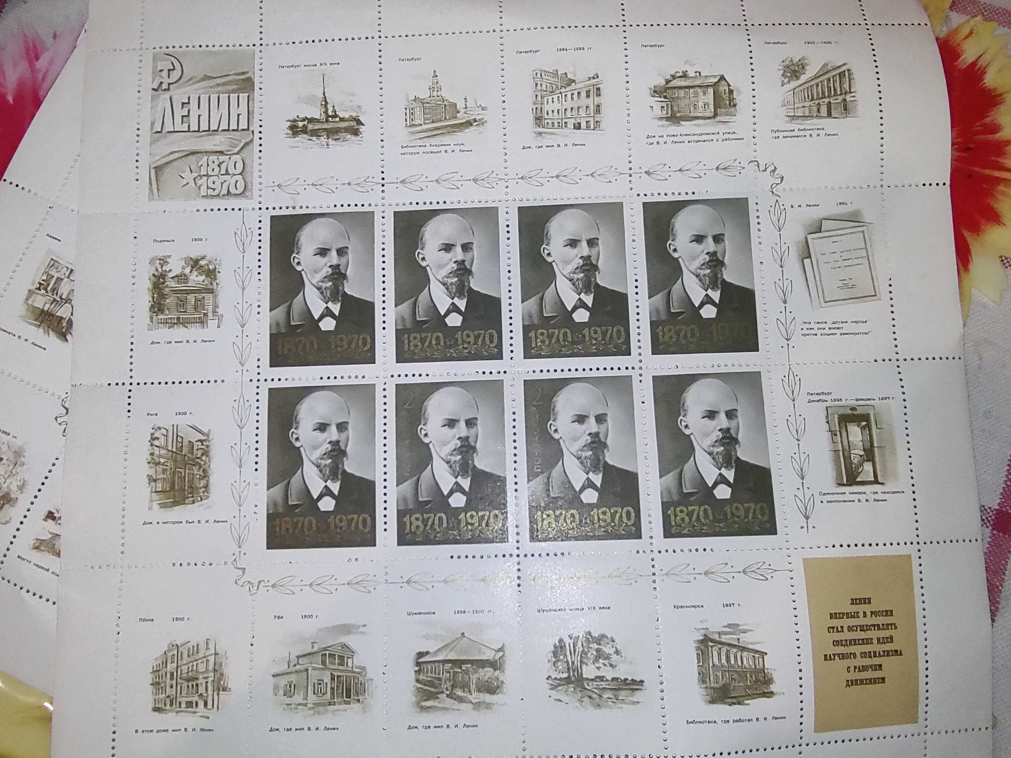 Поштові марки в колекцію Україна і СССР