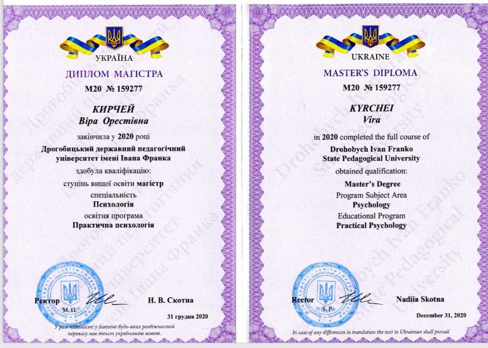 Психолог онлайн для жінок. Глибока робота. Самотність/стосунки/тривога