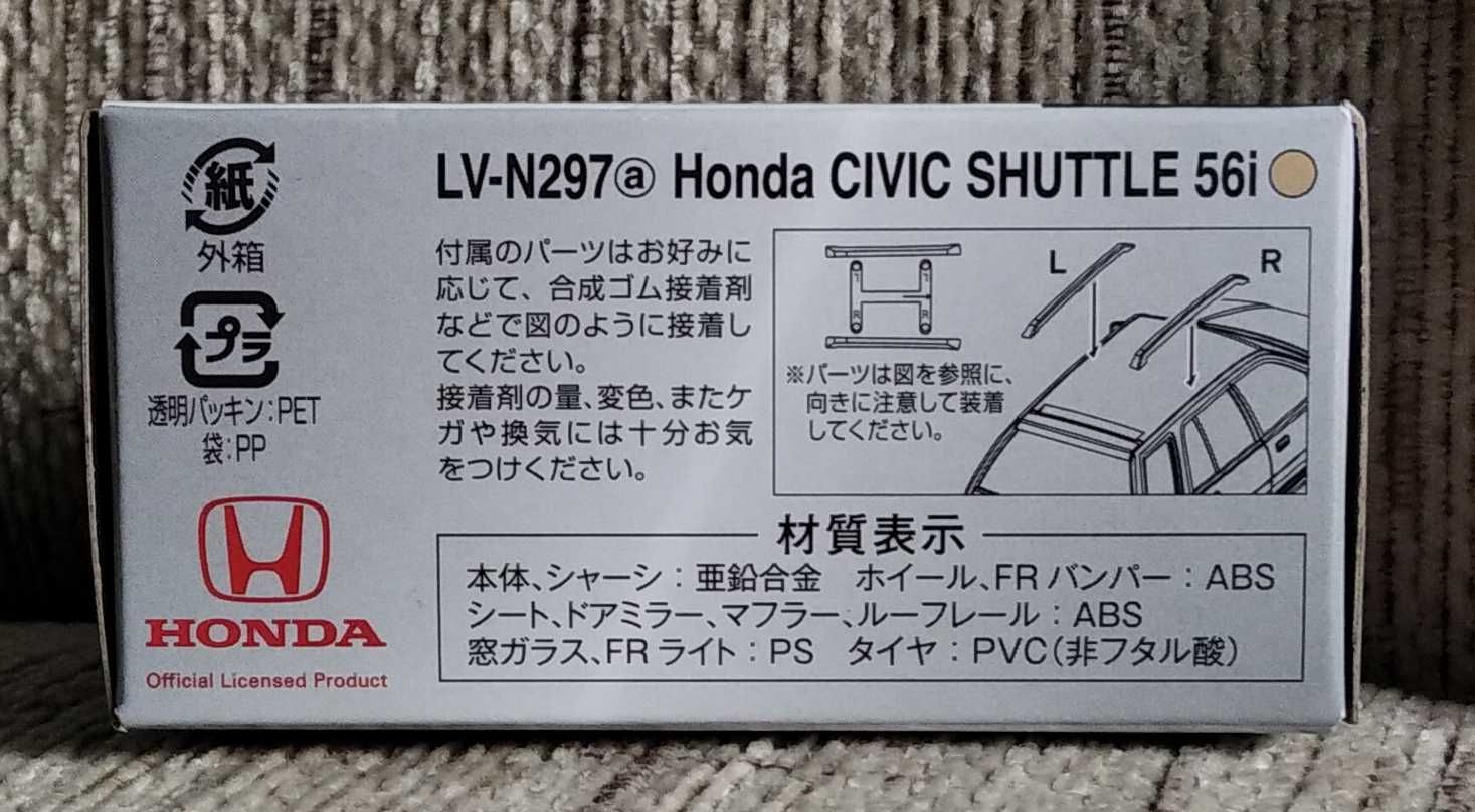 Tomica Limited Vintage Neo LV-N297a - Honda Civic Shuttle 56i (87)