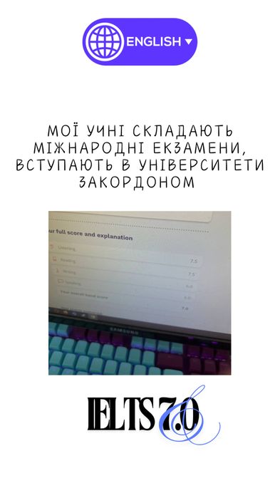 Підготовка до НМТ з англійської. Репетитор з англійської