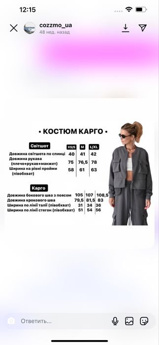 Продам костюм спортивний карго