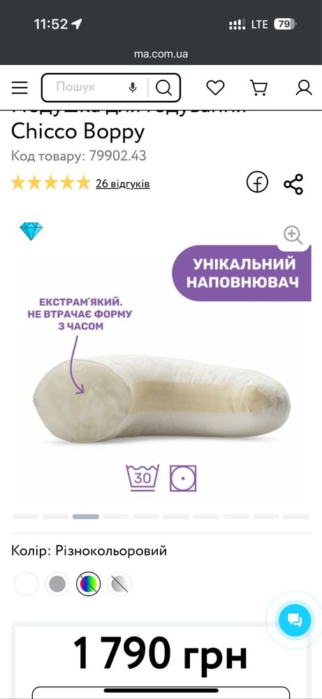 Подушка для годування Chicco "Boppy"