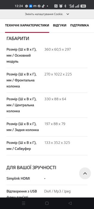 Домашній кінотеатр LG
