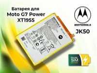 Нова батарея Motorola JK50 для Motorola Moto G7 Power XT1955