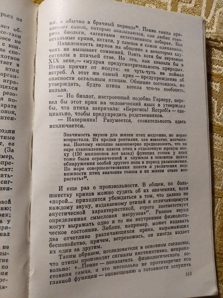 К истокам языка О.А. Донских 1988 СССР рассказ