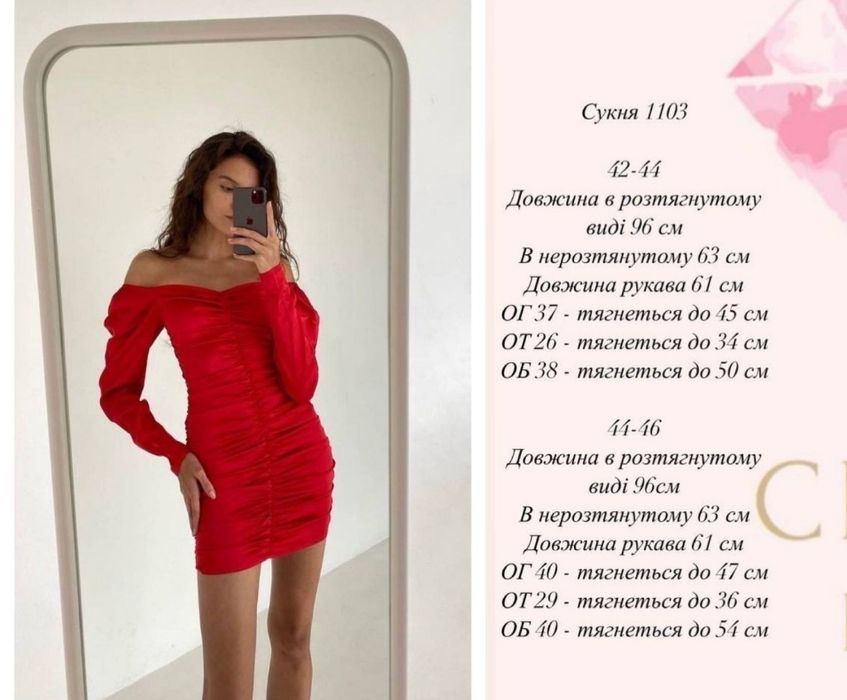 Плаття атласне червоне