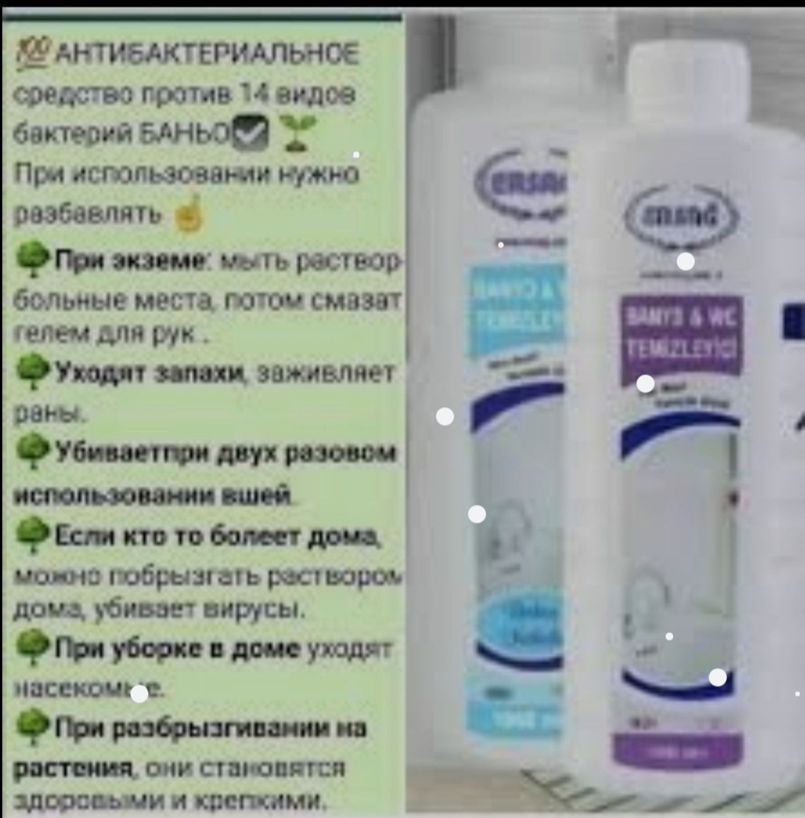 Ersag Banyo моющее средство