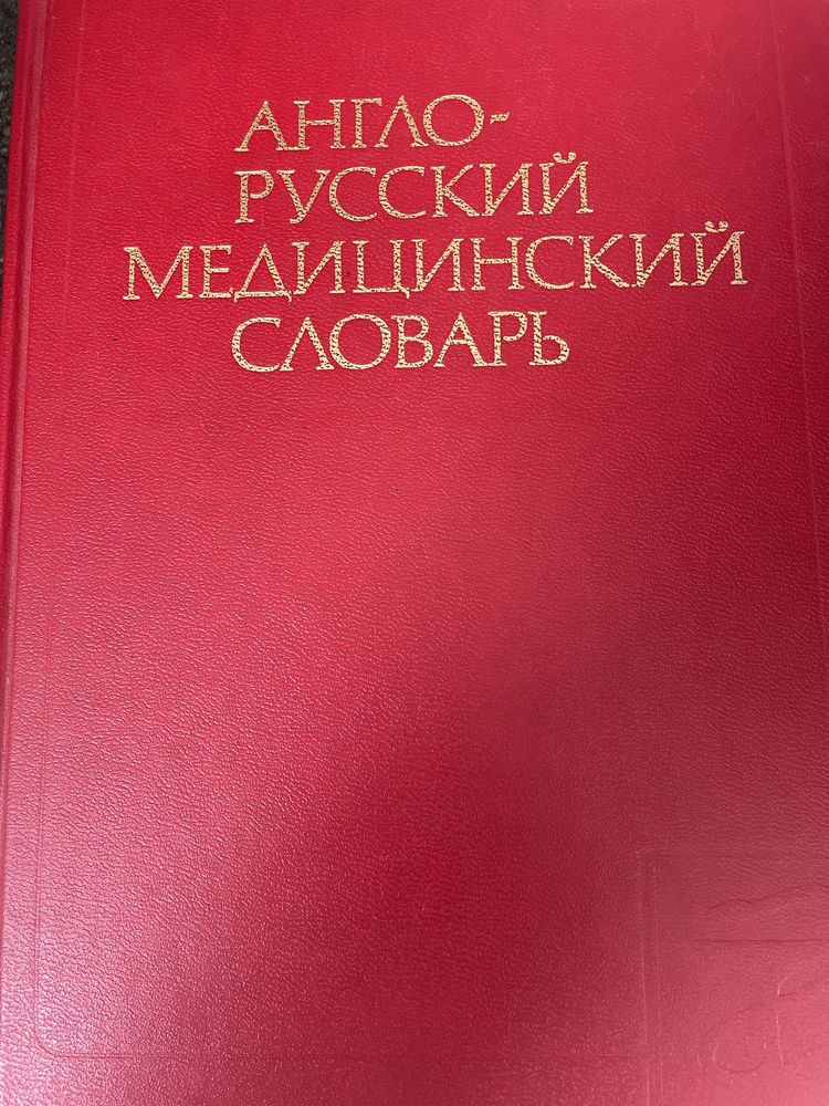 Словники французька і німецька мови