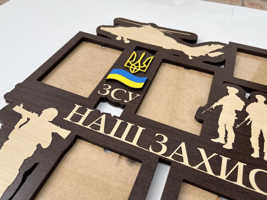 оригінальна фото рамка ЗСУ Наш захисник подарунок для військового