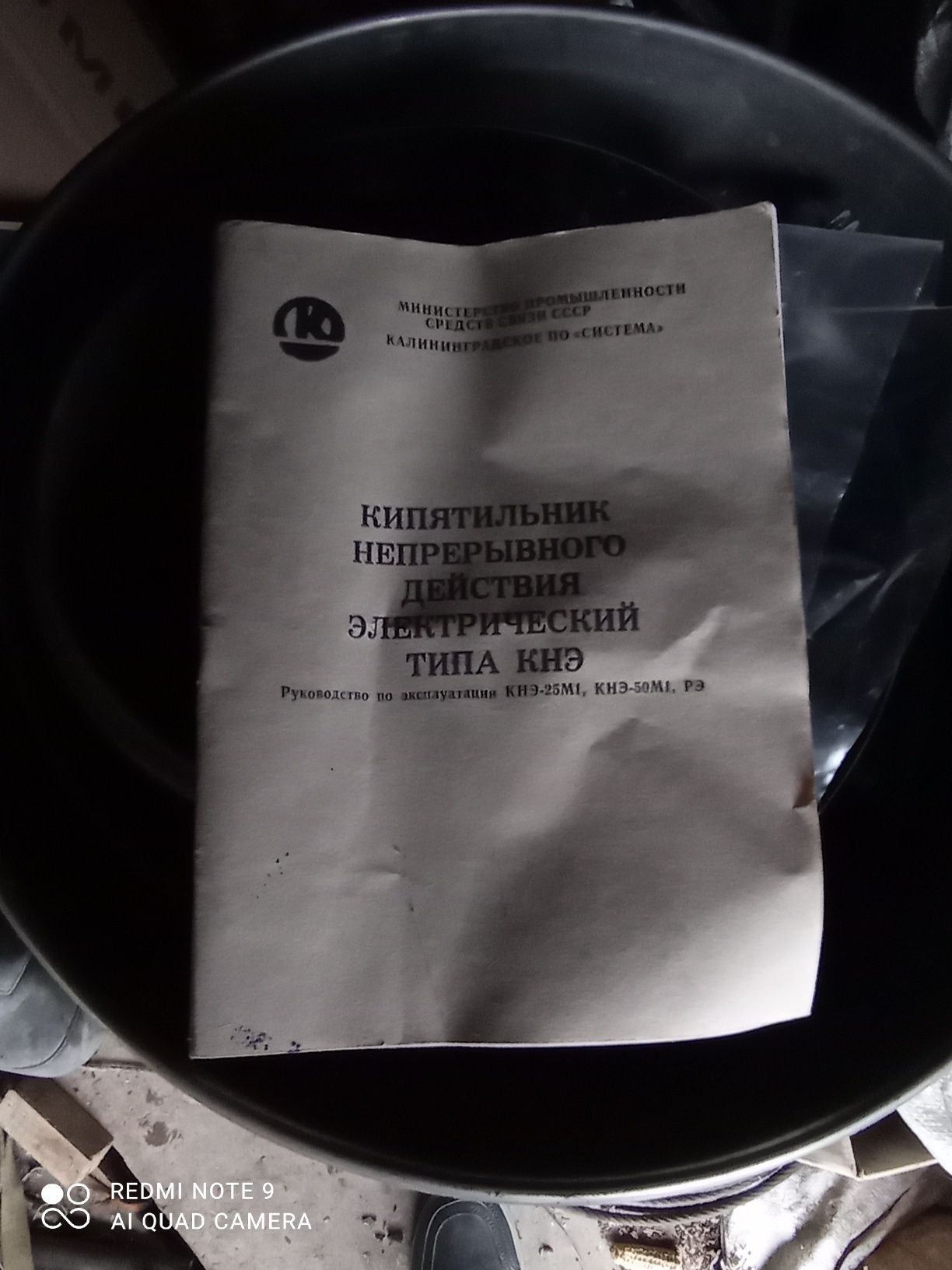 Кипятильник безперервної дії