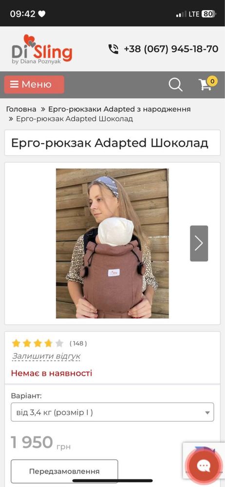 Ергорюкзак Di Sling