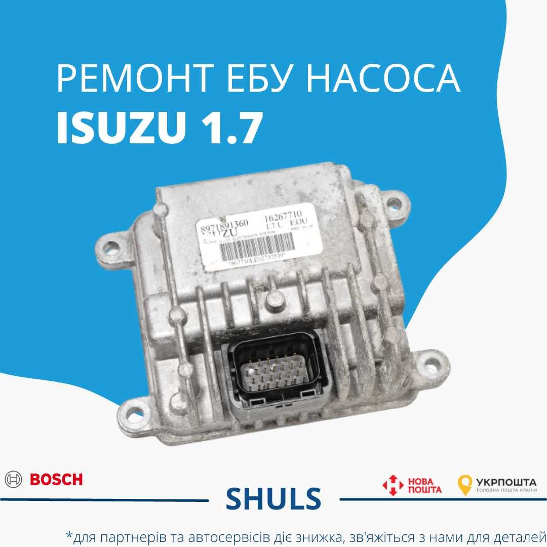 Реставрованні блоки керування ТНВД | Isuzu 1.7 | гарантія 3 місяці