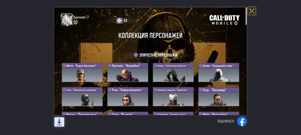 Аккаунт Call of Duty mobile | Терміново