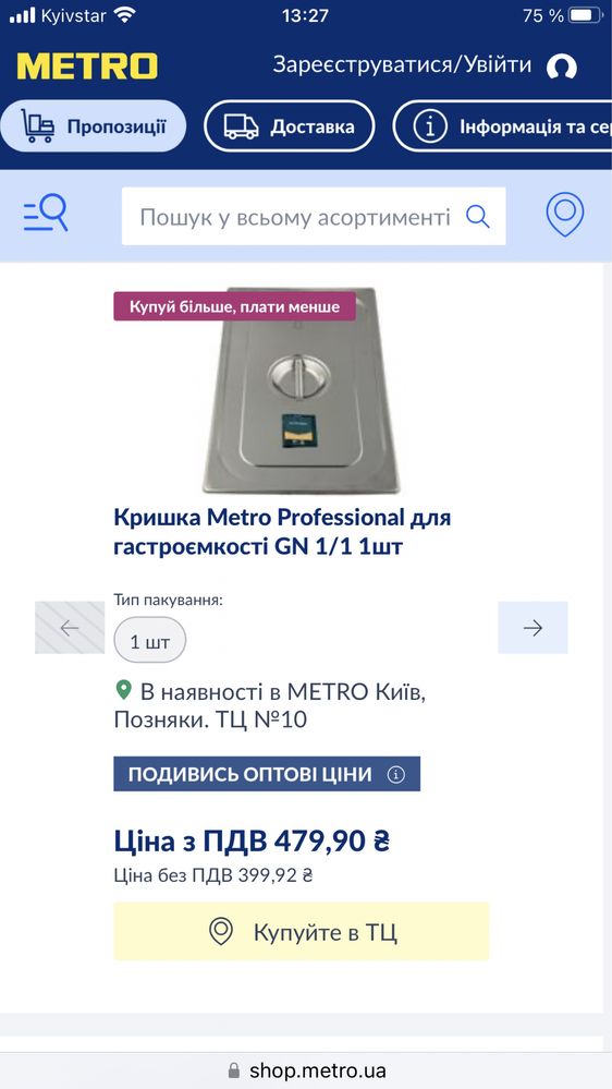 Гастроемкость с крышкой 12,6 литра