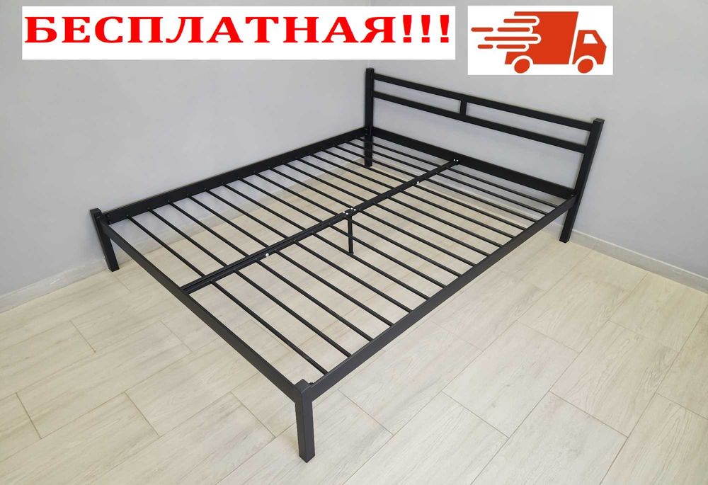 БЕСПЛАТНАЯ ДОСТАВКА ! АКЦИЯ-7% ! Кровать металлическая ЛИДС ! Гарантия