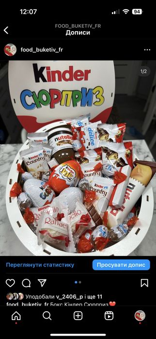 Солодощі бокси подарункові