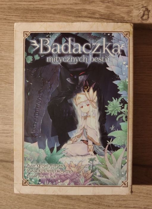 Badaczka mitycznych bestii, manga, unikat Waneko