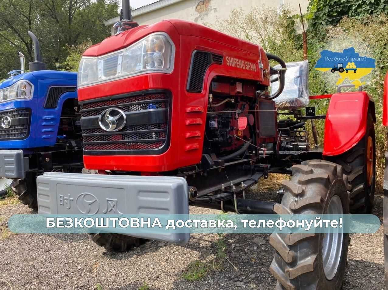 Мінітрактор ШИФЕНГ 240 ЛЮКС, доставка Безкоштовно Кредит масла