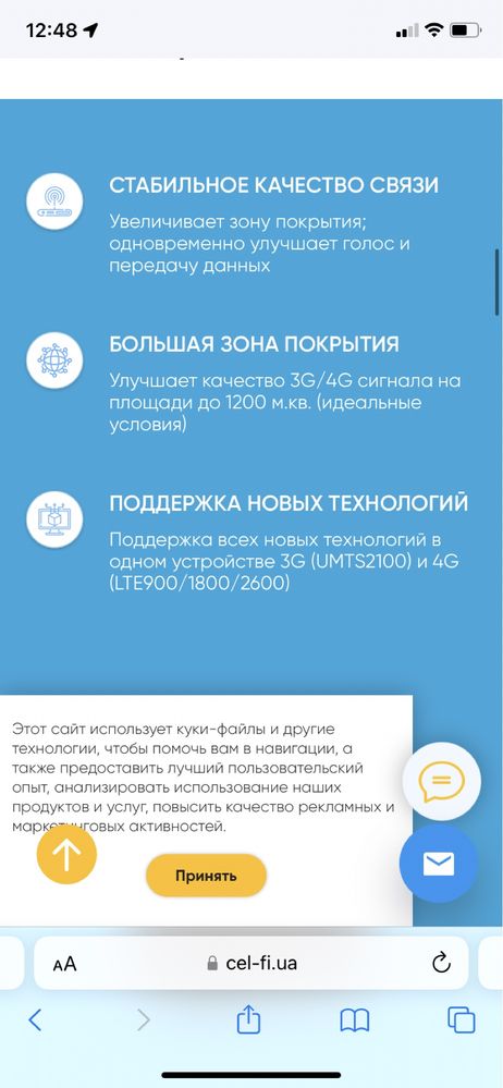 Усилитель связи cel fi pro