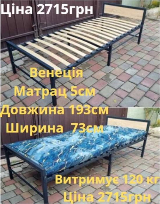 Розкладне ліжко, диван. Розкладачка. Розкладушка. Раскладушка метал