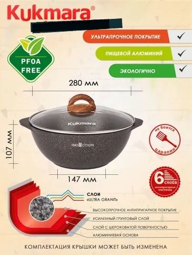 Казан антипригарный литой гранит  3,5л для плова со стеклянной крышкой