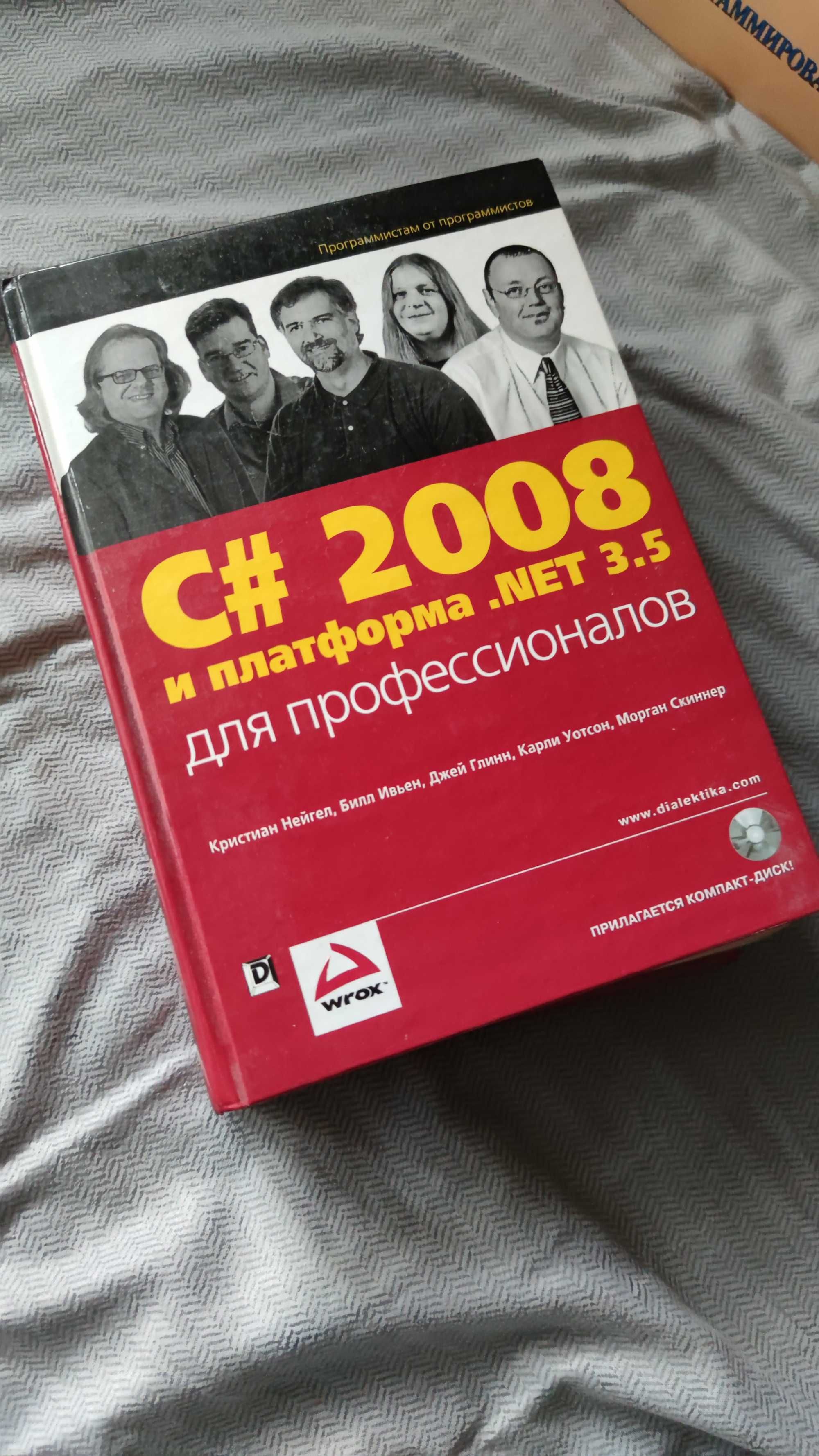 Книги з програмування