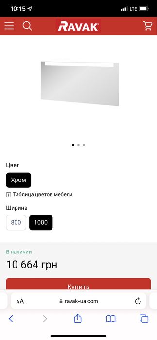 Дзеркало Ravak Clear 1000
