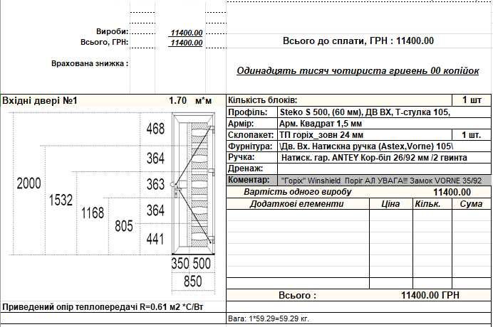 Продаємо металопластикові двері актуальна ціна. Купити вхідні двері