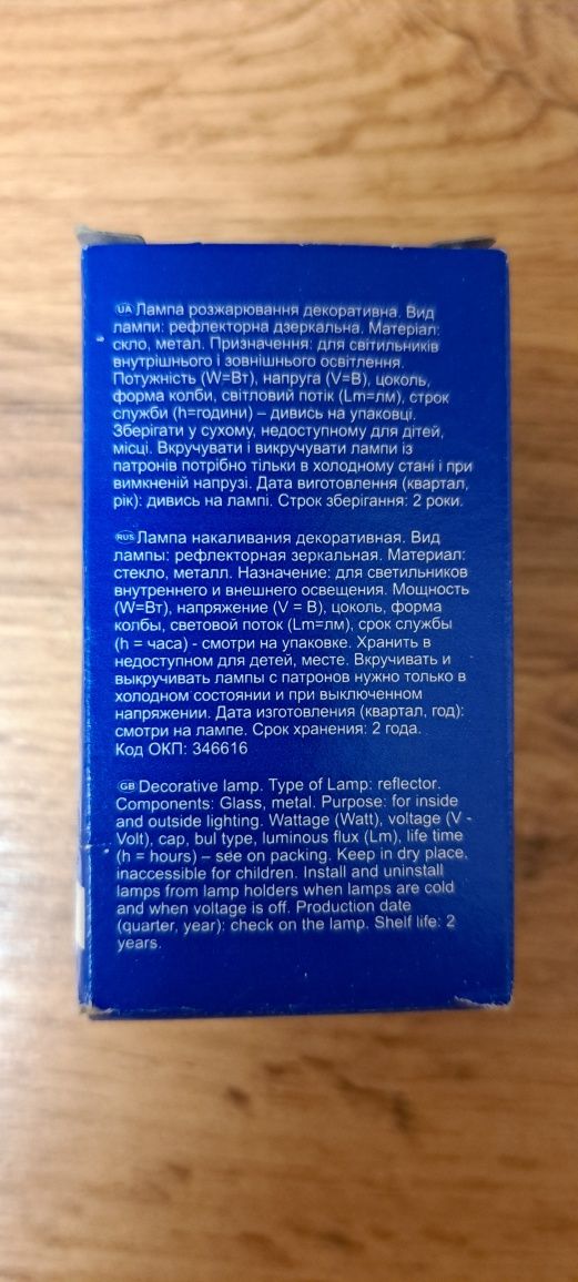 Лампа рефлекторна