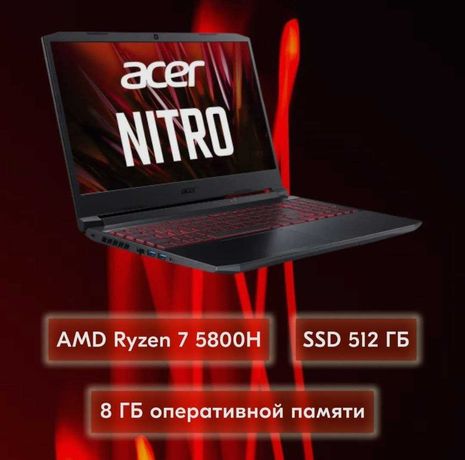 Новый Игровой МОНСТР Acer Nitro 5