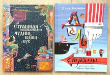 Детские книги Никольская Энциклопедия Липатова Дальние страны НИГМА
