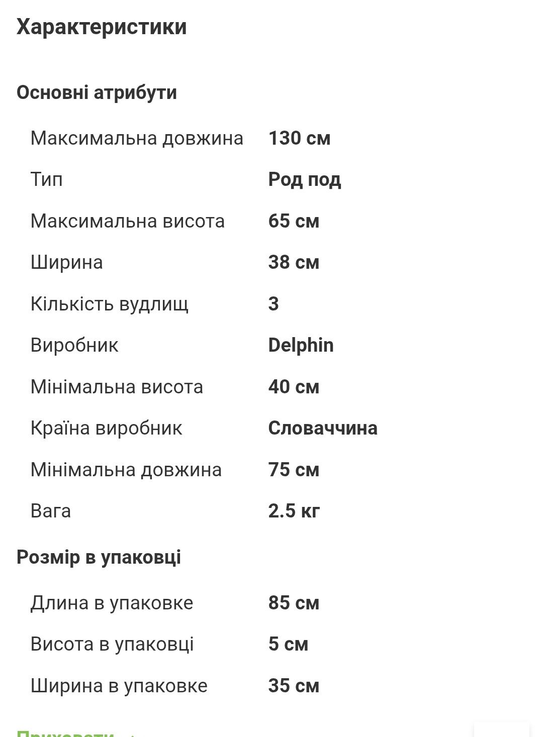 Род-под Delphin STATIC + електроні сігналізатори з свінгерами