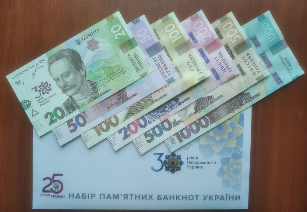 Банкноти  30років Незалежності України.