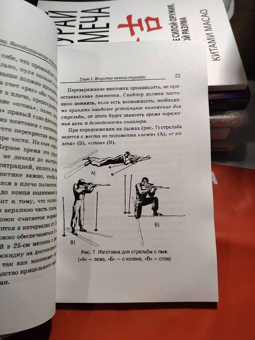 Снайпер методологическая подготовка,А.Ф.Домненко