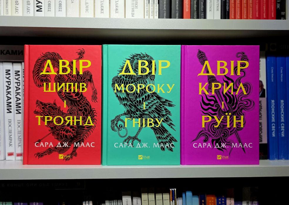 + Королевство шипов и роз. Сара Маас. (Твер.переплет) другие книги в