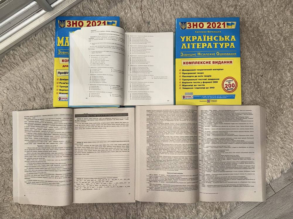 Підручники для підготовки ЗНО/НМТ