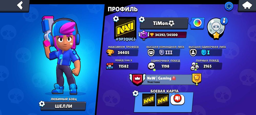 Акаунт бравл старс