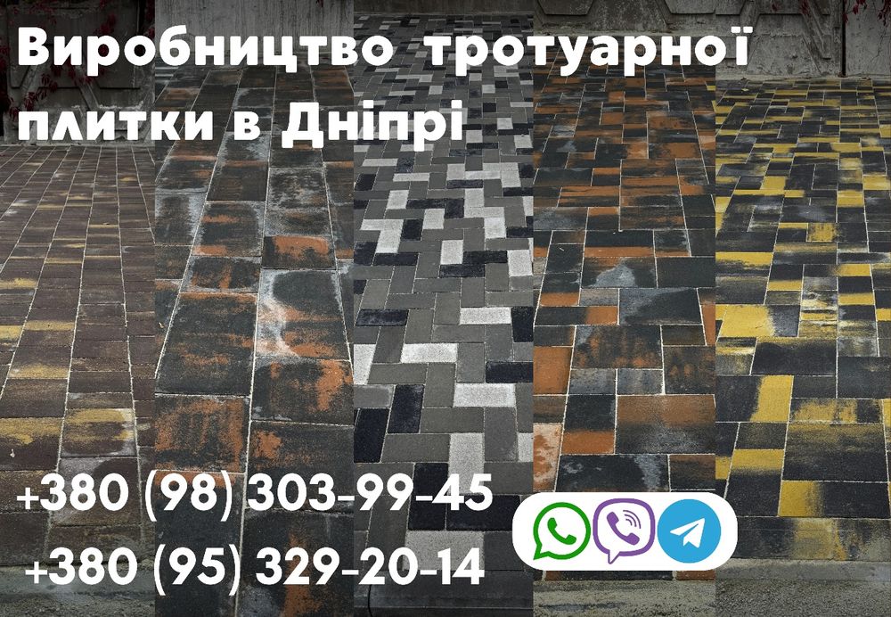 Тротуарная плитка