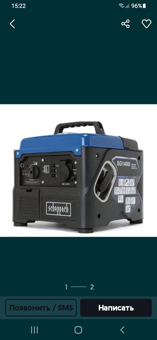 Бензогенератор Scheppach.