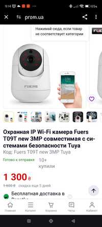 Смарт Wi-Fi камера,4К, искусственный интеллект