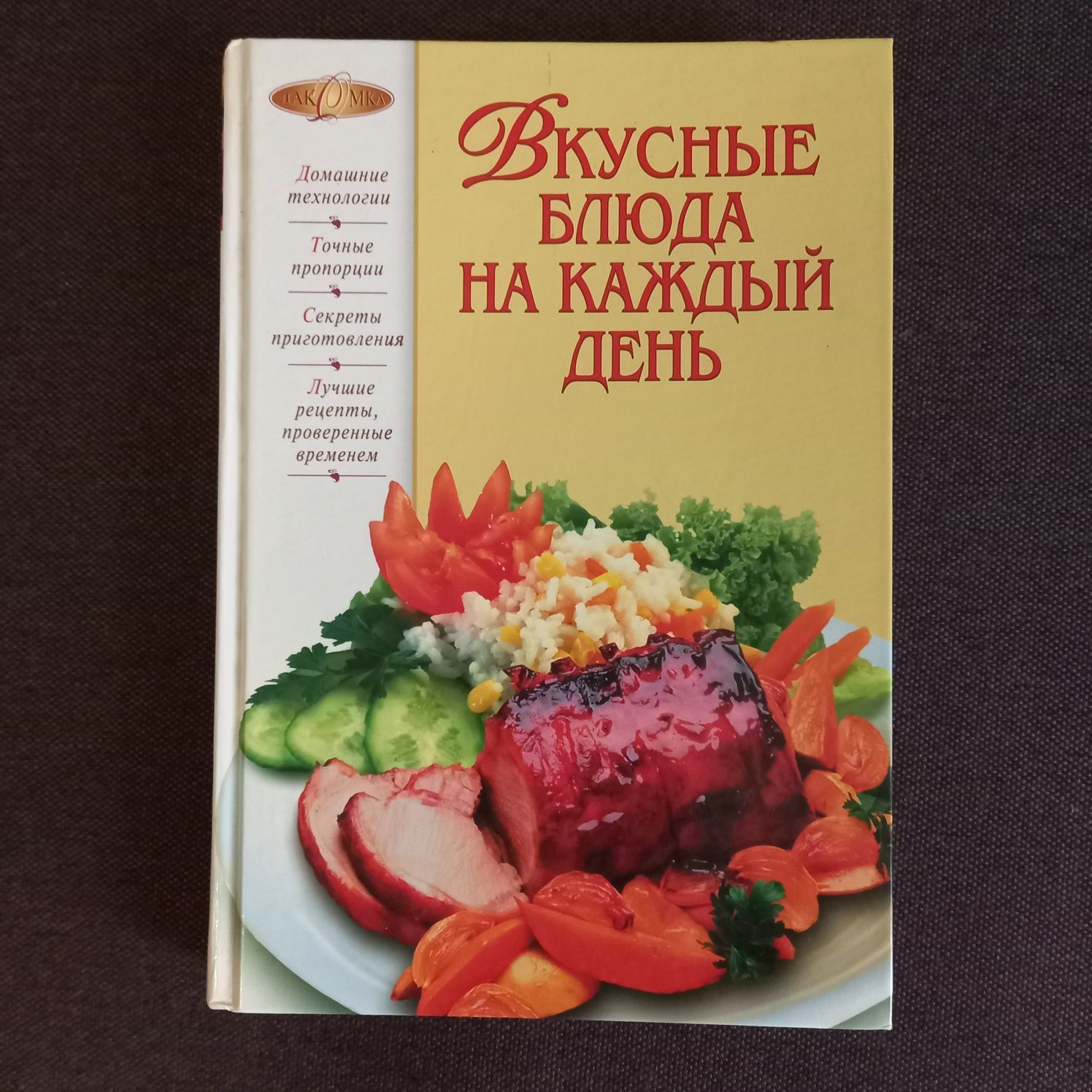 Книжки по кулінарії