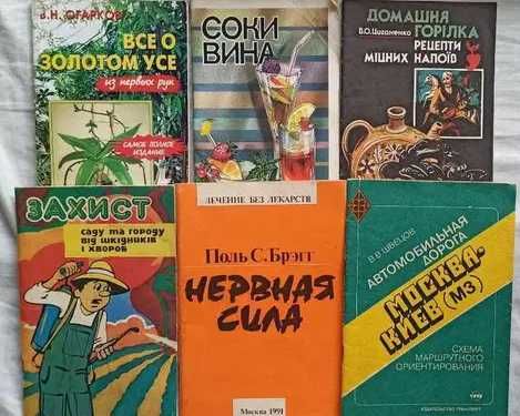 Коллекция книг о природе, школе, войне, психологии
