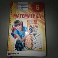 Математика 6 клас Мерзляк, Полонський, Якір