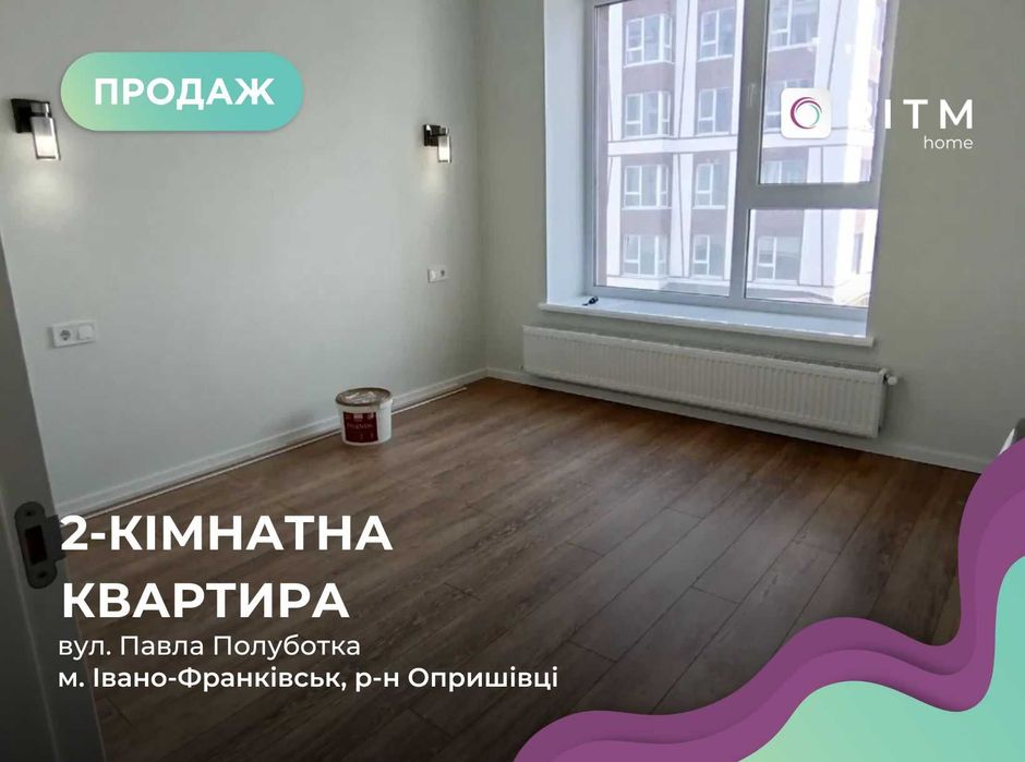 Продається світла та простора квартира в чудовому районі!